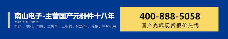 國(guó)產(chǎn)光耦-奧倫德國(guó)產(chǎn)光耦代理商電話號(hào)碼