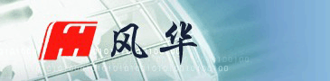 風(fēng)華代理證書