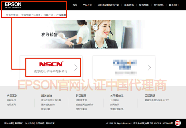 愛(ài)普生晶振官網(wǎng)認(rèn)證中國(guó)代理商